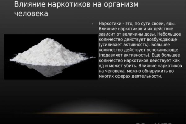 Darknet магазин